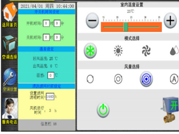 高效機房 